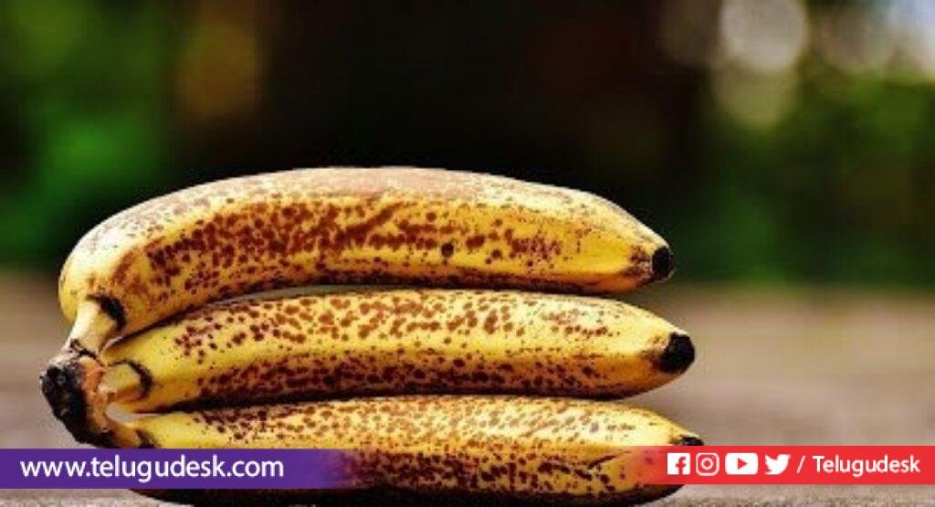 Black Dots Banana : నల్ల మచ్చలు ఉన్న అరటి పండు పడేస్తున్నారా.. ఈ ప్రయోజనాలు కోల్పోయినట్లే!