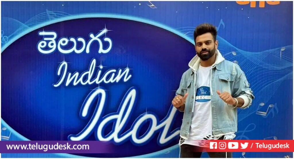 Telugu Indian Idol: ఇండియన్ ఐడల్ సింగింగ్ షోలో టాప్ సింగర్స్ వీళ్లే!