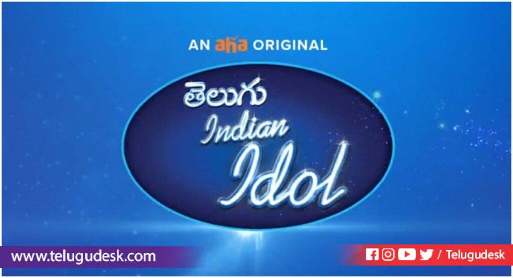 Telugu Indian Idol: ఇండియన్ ఐడల్ సింగింగ్ షోలో టాప్ సింగర్స్ వీళ్లే!