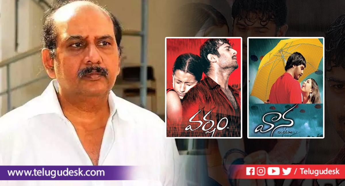 Producer MS Raju : 'వర్షం' తరవాత 'వాన' ఒస్తే.. నిర్మాత ఎమ్మెస్ రాజుకు ...
