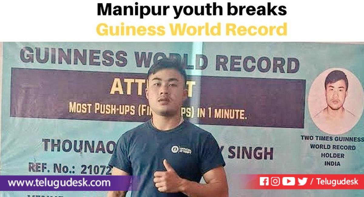 manipur young boy create world record and got place in guinness book