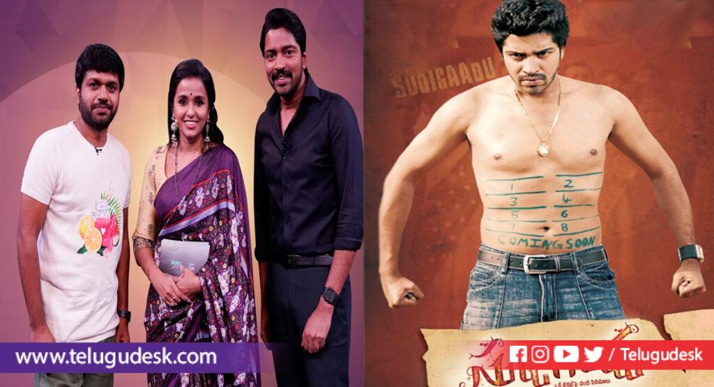 Naresh Ravi Allari Naresh: అనిల్ రావిపూడి డైరెక్షన్ లో అల్లరి నరేష్ సినిమా ...